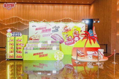 在一起 更甜蜜丨金絲猴食品經銷商大會釋放“甜蜜”信號，推動技術進出口合作